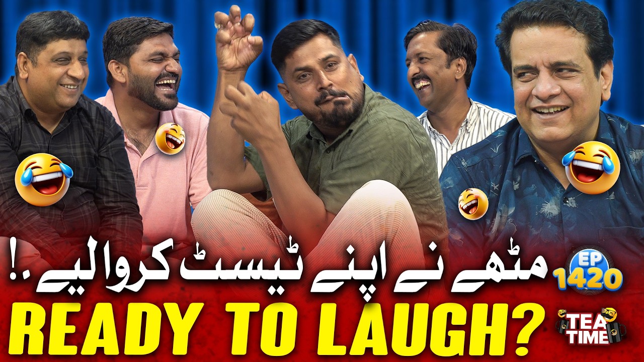 Mithapuria Ne Apnay Test Karwa Liya 😂 | Sajjad Jani Tea Time Ep 1420