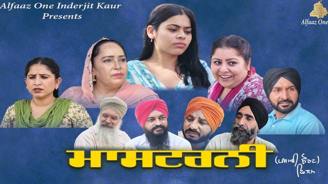 MASTERNI (Part 1) (Full Movie ) Latest Punjabi Short Movie 2025 I Alfaaz One