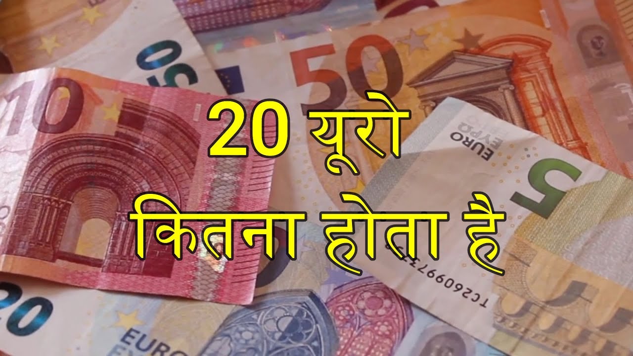 20 Euro Kitna Hota Hain - 20 Euro in Rupees - Euro to Pkr - Euro currency exchange rate today