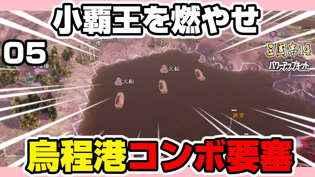 はちみつ皇帝、本気出す。極級でも中原を蹂躙できる「袁術最強説」を証明する生放送【三國志14PK/公開収録/ゲーム実況】