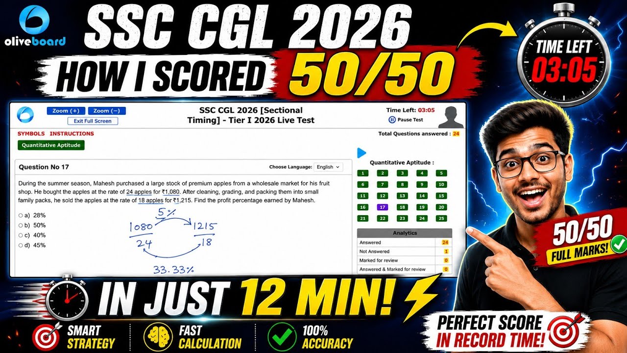 How I scored 50/50 in Just 12 Minutes 🔥😱 | SSC CGL 2026 | Oliveboard