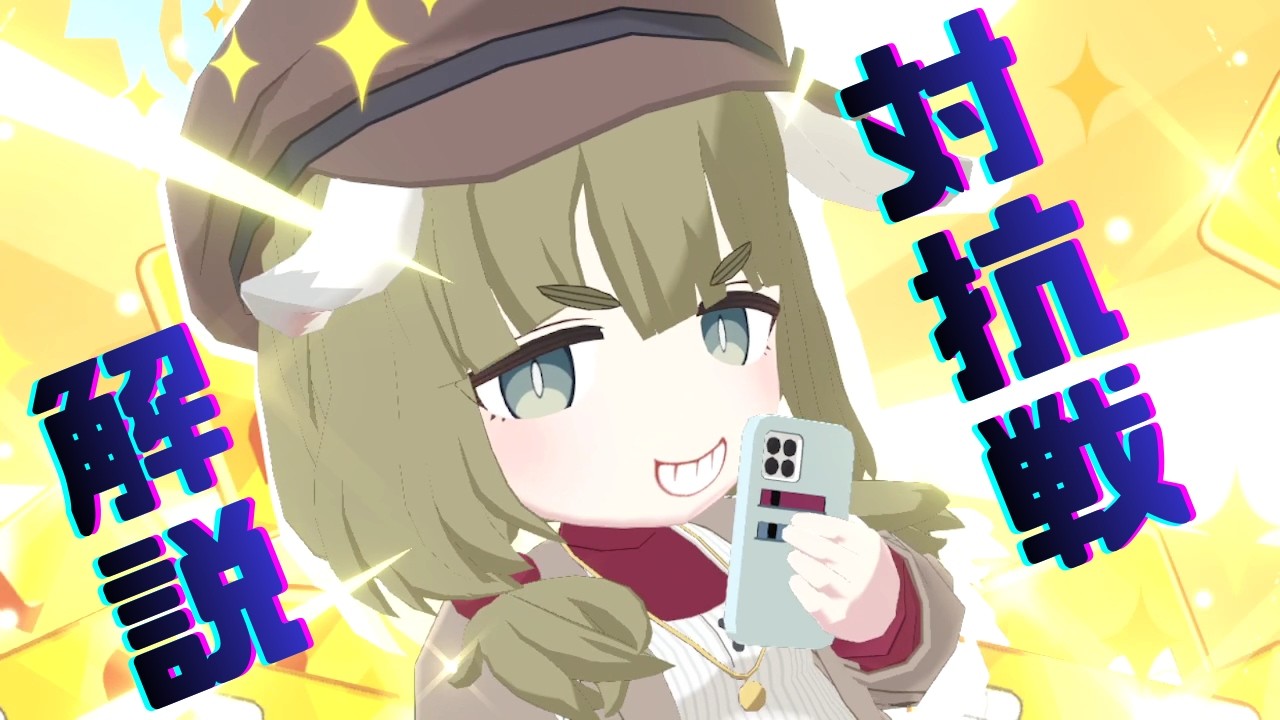 【ブルアカ】ヤクモミチル防衛対策解説【戦術対抗戦】