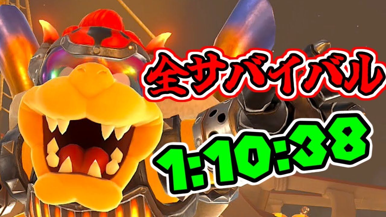 【RTA】マリオカートワールド サバイバル全制覇 1時間10分でクリア【MKWorld】
