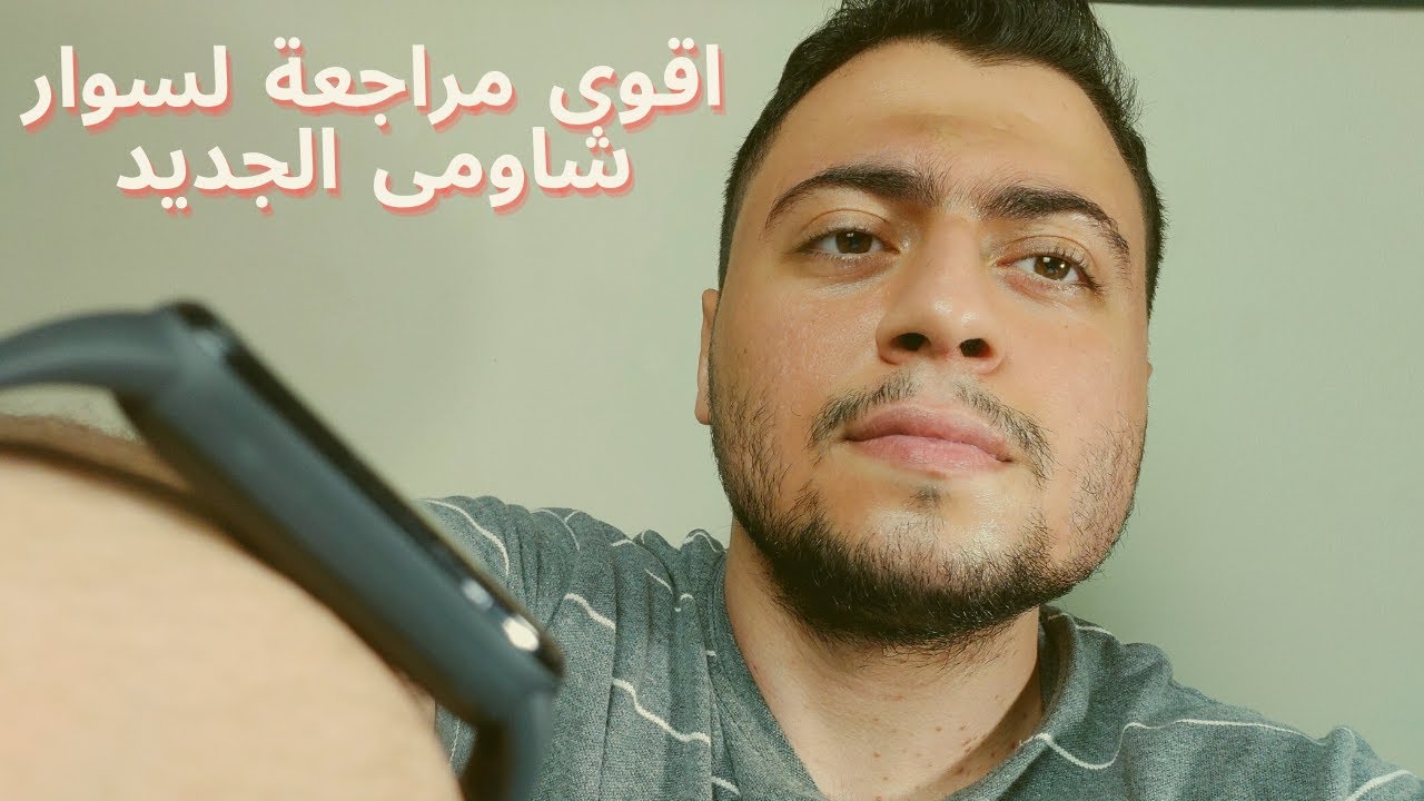 Mi band 5 - شاومى احسن سوار فى 2020