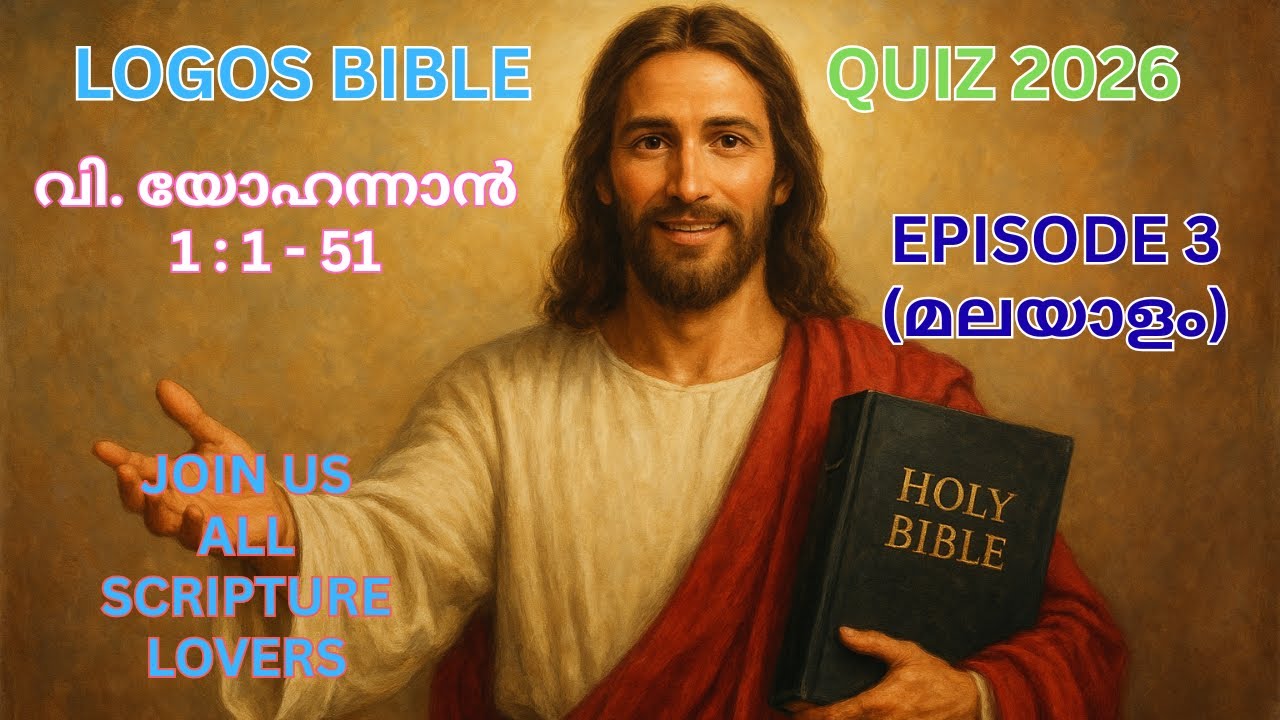 LOGOS BIBLE QUIZ 2026: John 1:1-51