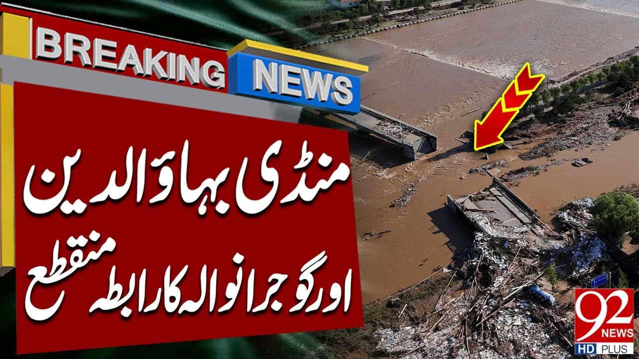Heavy Flood | Connection Between Mandi Bahauddin and Gujranwala Cut Off | Breaking News | 92NewsHD