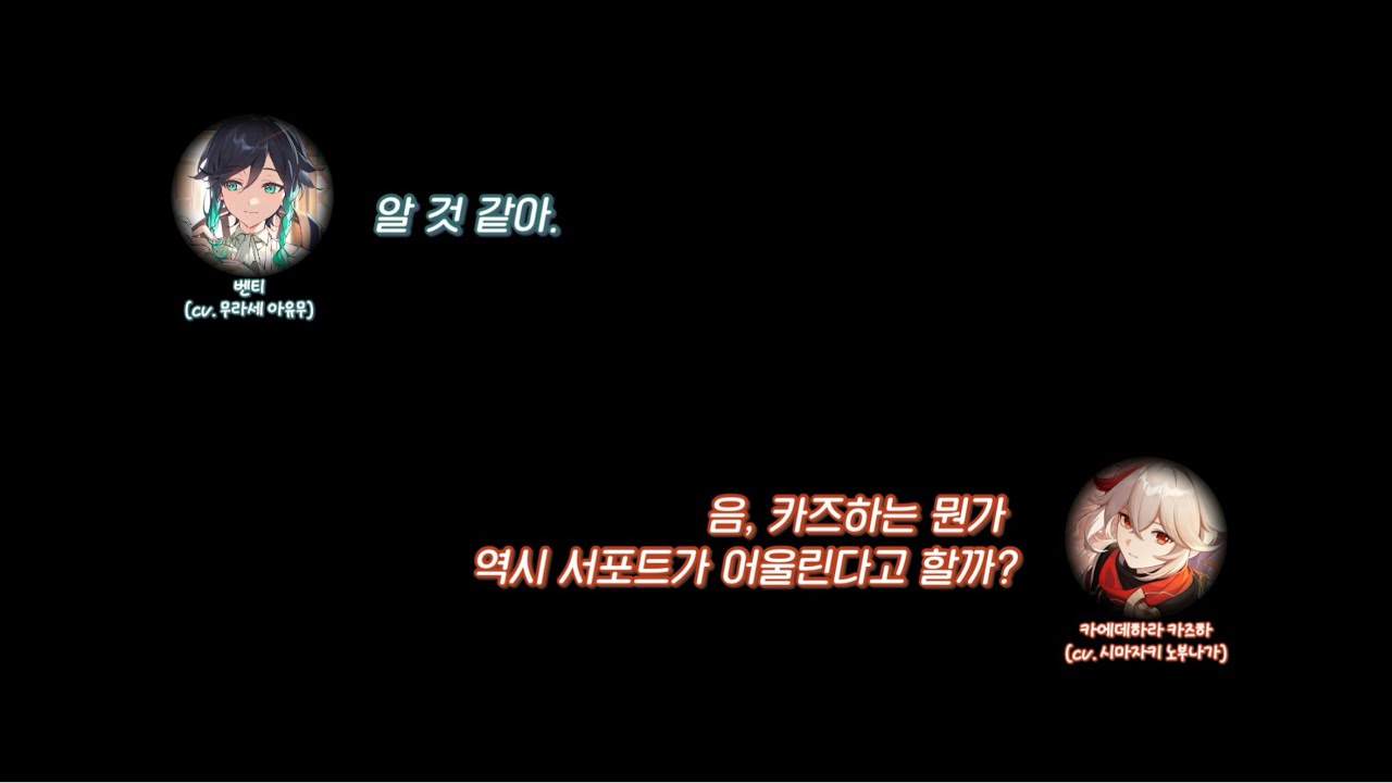 【원신 라디오】 카즈하, 잣키, 라디오 이 셋의 만남 너무 기쁘다.