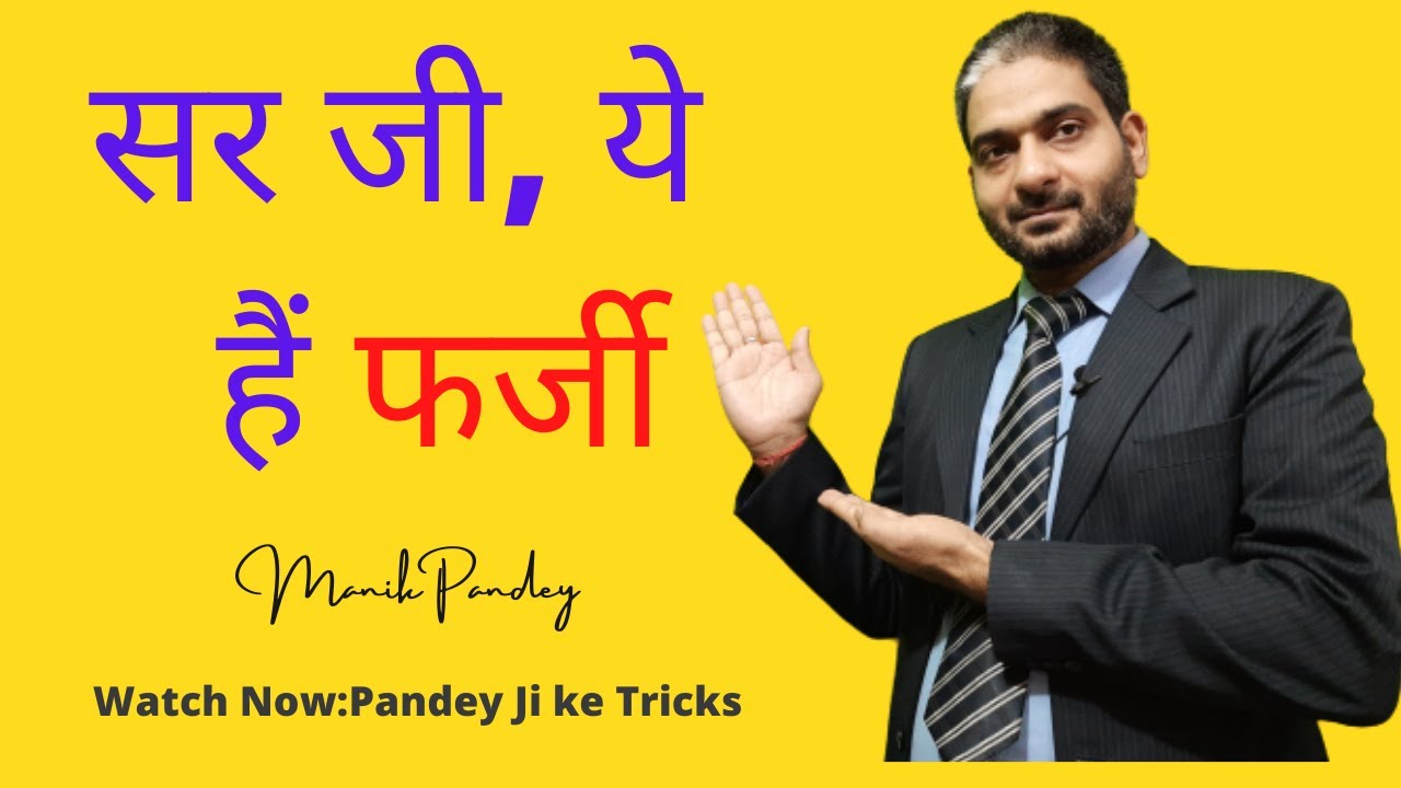How To Check  Approved & Valid  Course And  Recognized College/Institute/University.