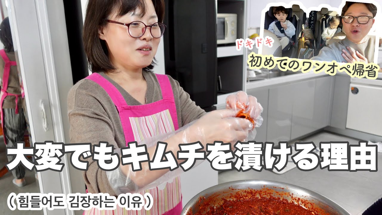 キムチをもらいに実家まで！ パパ初めてのワンオペ帰省、、 아빠 혼자 애들 둘 데리고 김치 받으러…