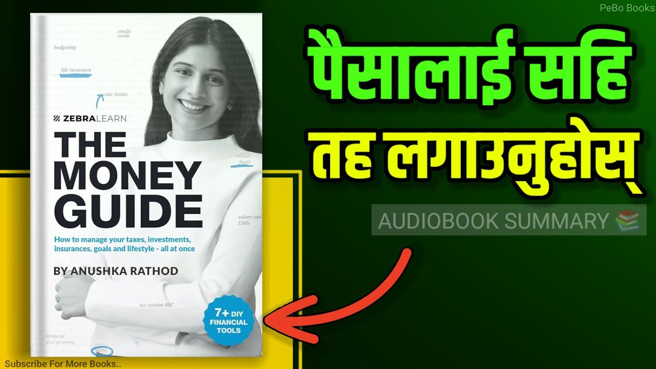 “The Money Guide – पैसा कमाउने, बचत गर्ने र भविष्य सुरक्षित बनाउने सम्पूर्ण मार्गदर्शन | PeBo Books