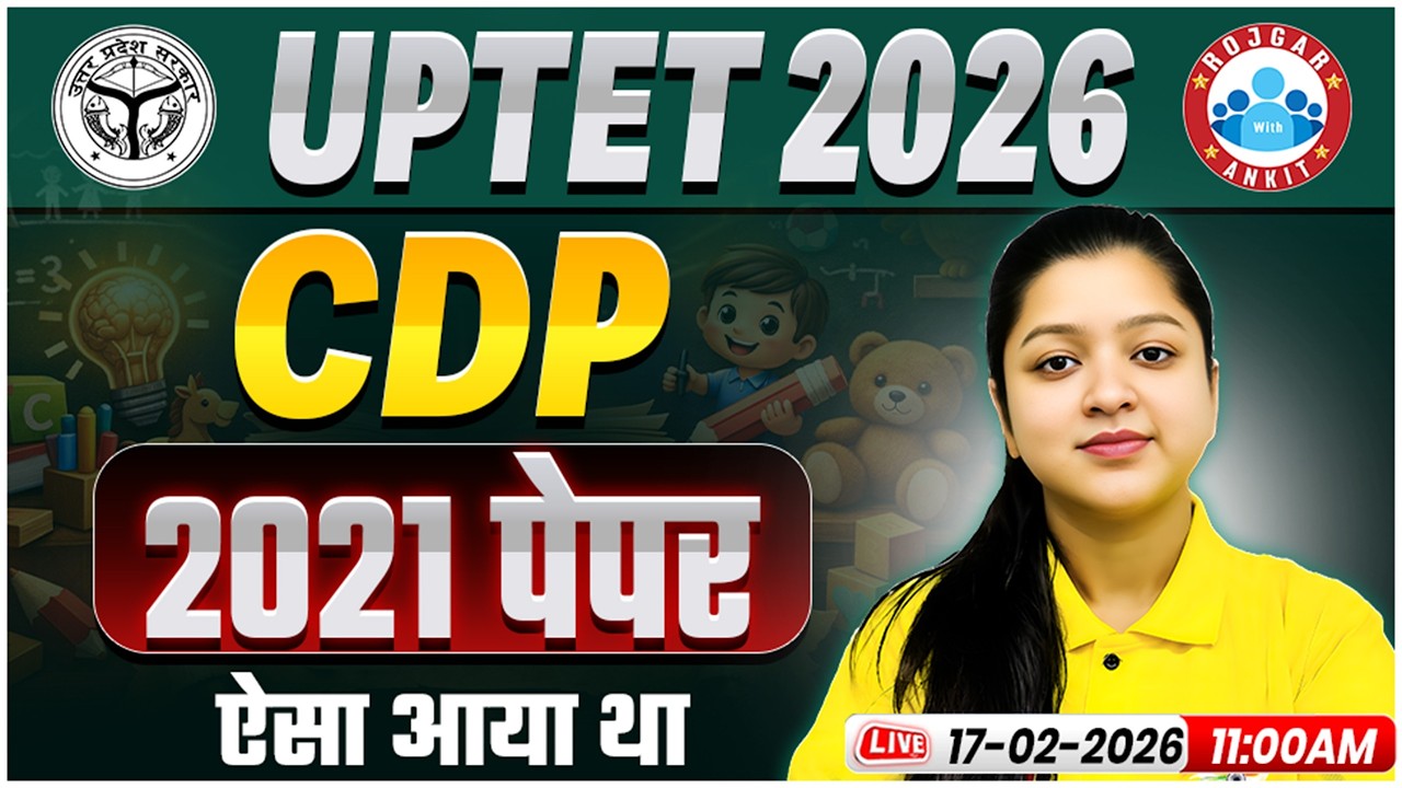 UPTET 2026 | UPTET CDP Previous Year Questions | UPTET CDP 2021 Paper Solution By Kanika Ma'am