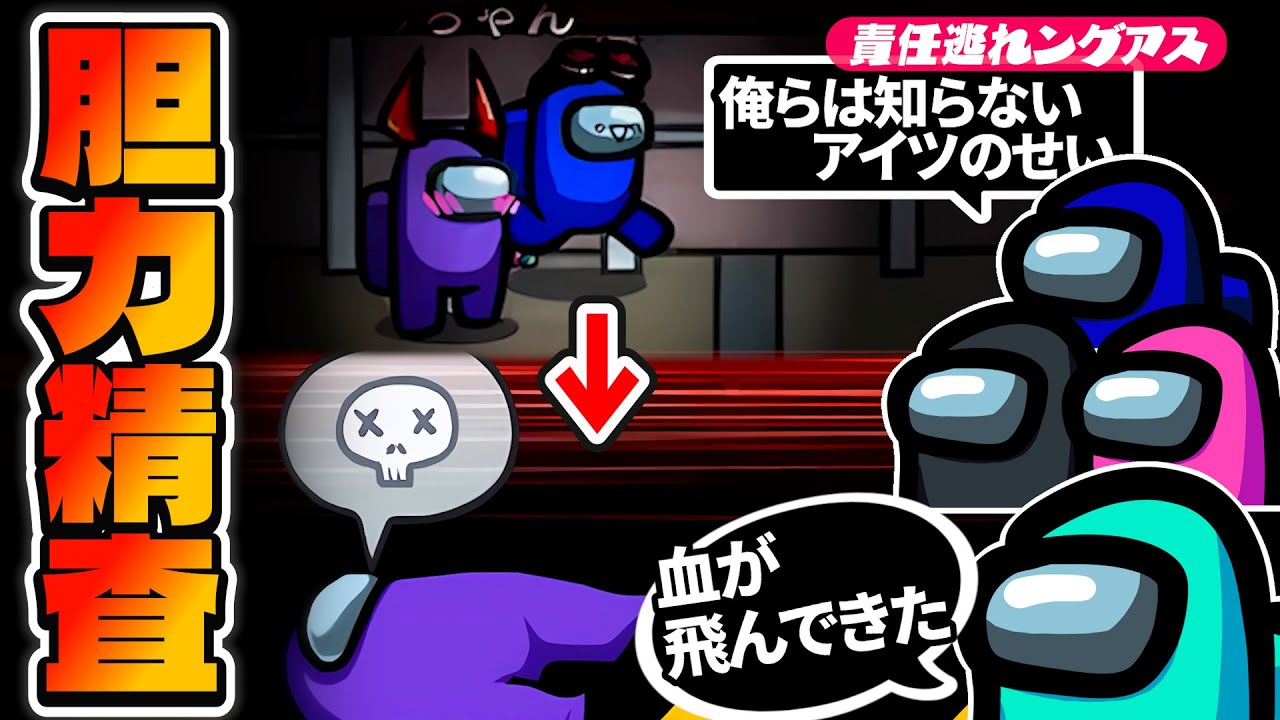 血が飛んできてもタスクを続けるクルーメイトさんヤバすぎwww【高田村AmongUs】