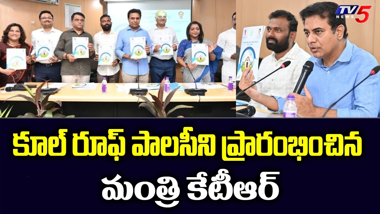 BRS Minister KTR Launched Cool Roof Policy | CMDO Office | Telangana | TV5 News Digital