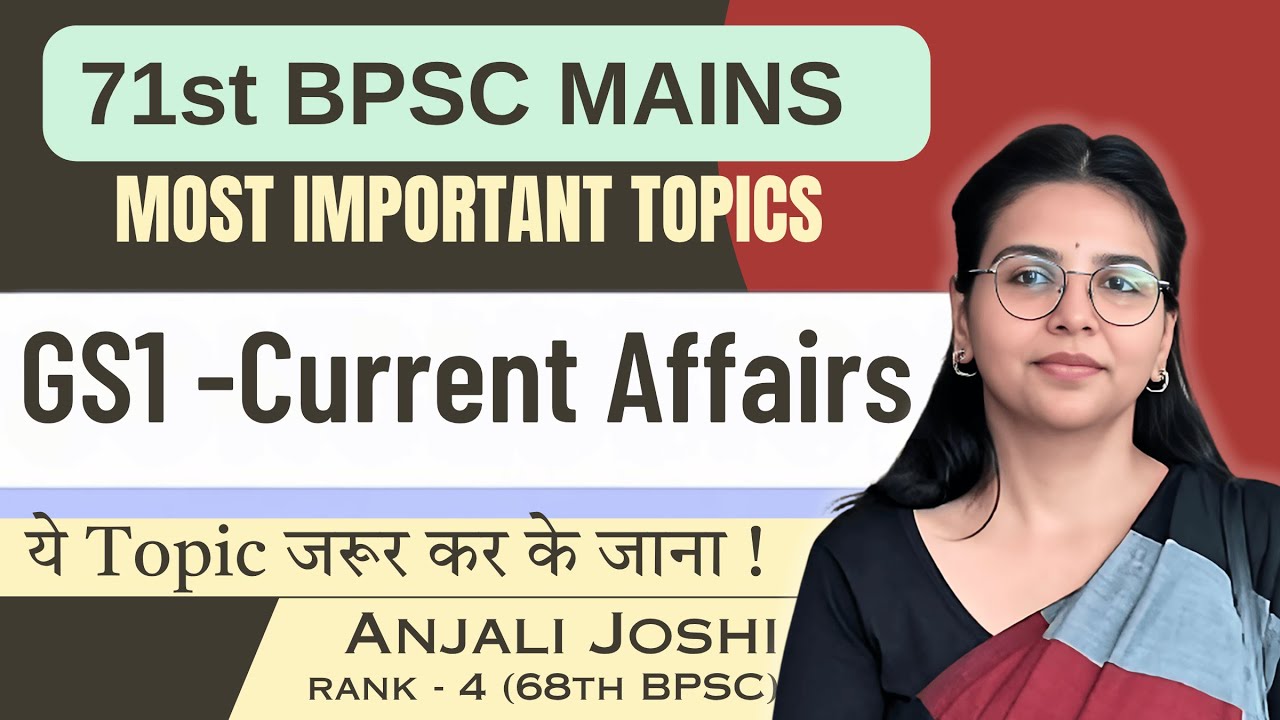 Current Affairs topics for 71st BPSC Mains #71stbpsc 