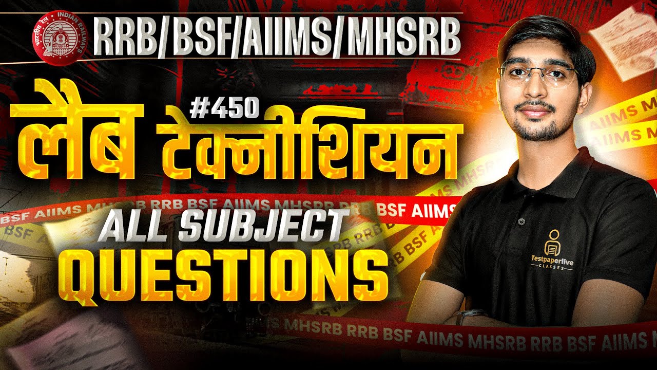 RRB lab Technician Class, Group 5, BSF, MHSRB, AIIMS Lab Technician Classes #450 | DMLT/ MLT Class