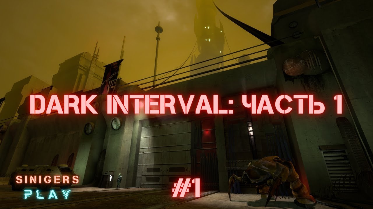 Dark Interval: Part 1 (2024) | Half-Life 2: Beta | Прохождение 1