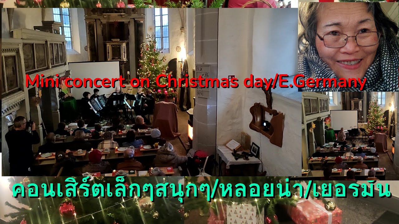 ควันหลงในวันคริสมาสต์🎄ที่โบถส์ที่หลอยน่าเยอรมันตะวันออกA christmast mini concert/ Leuna🎄East Germany