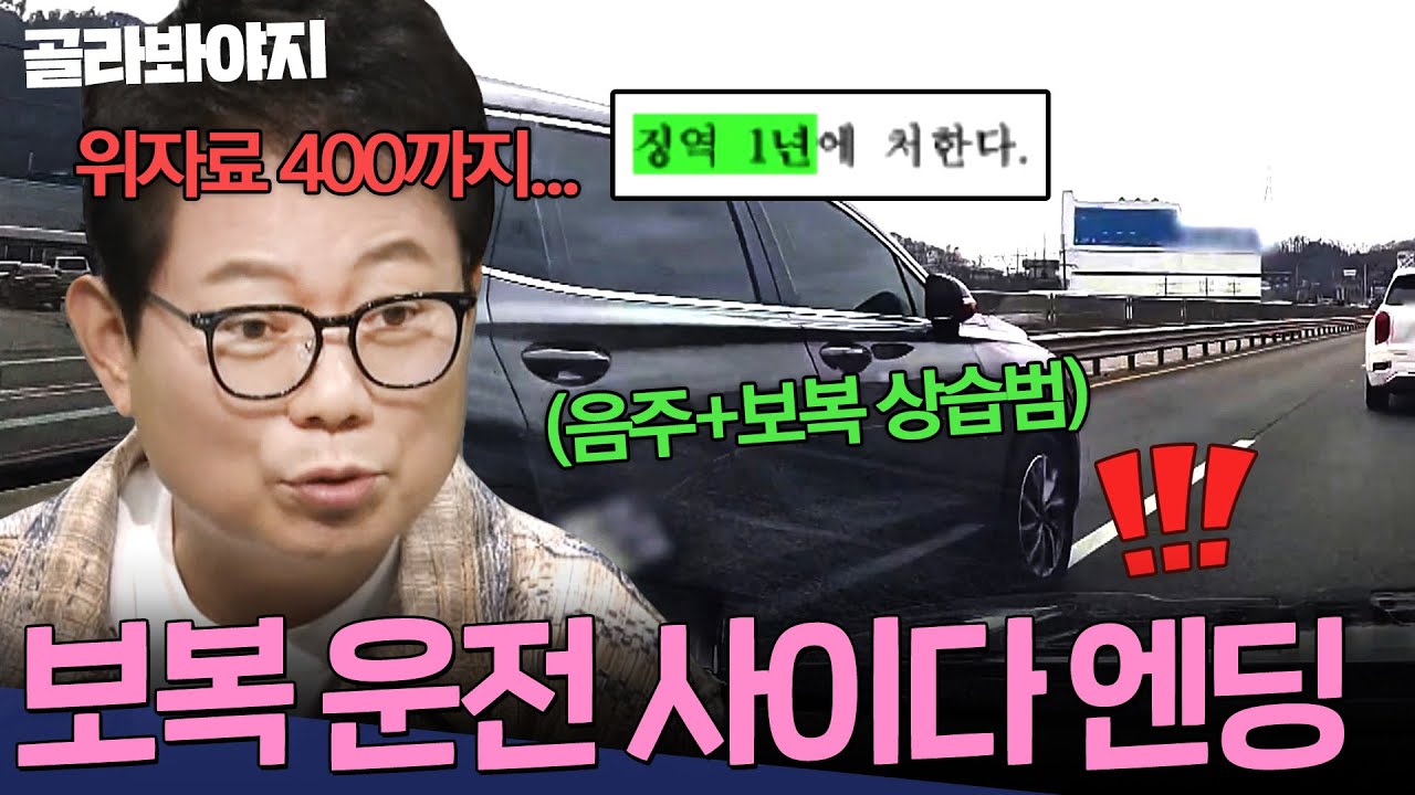 (1시간) ＂갑자기 범죄자 됐어..!＂ 💥음주까지 한 상습범의 최후ㄷㄷ💥보복 운전 사이다 모음 | 한블리 (한문철의 블랙박스 리뷰) | JTBC 250429 방송 외