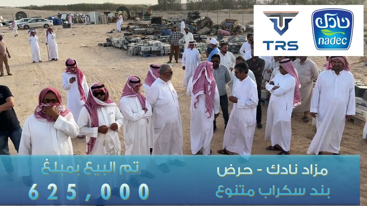 مزاد نادك حرض   سكراب 1