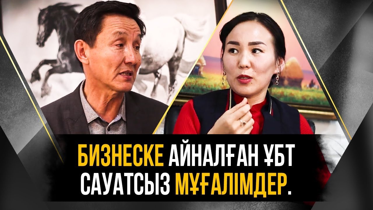 СДУ Профессоры - Білім беру жүйесі. Өлі Оқулықтар. Университетінің 90% жабу керек. ҰБТ былықтары.