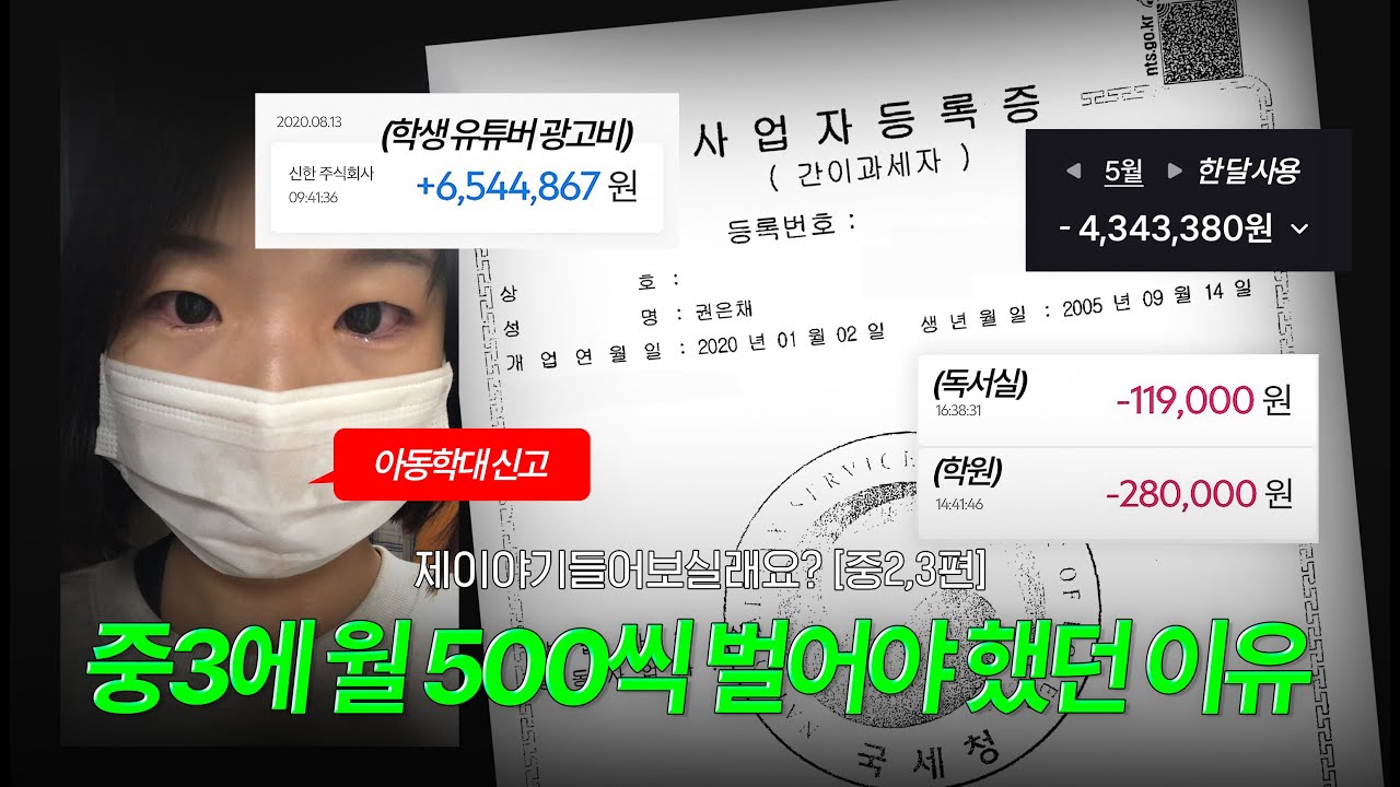 가정폭력에도 국영수 학원비 전부 벌어서 디미고 합격한 썰 | 인생썰3
