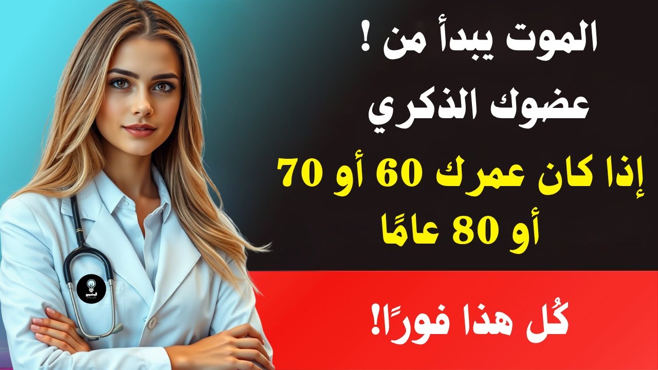 أفضل 3 أطعمة تعزز الأداء الجنسي بعد سن الستين فورًا!