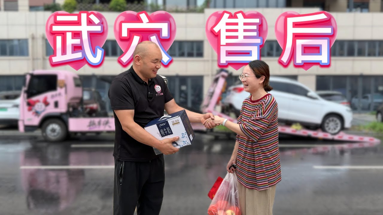 一位美女在百万网红小胡说车那里买的车，不到两个月就出问题了，点名要我老丁去