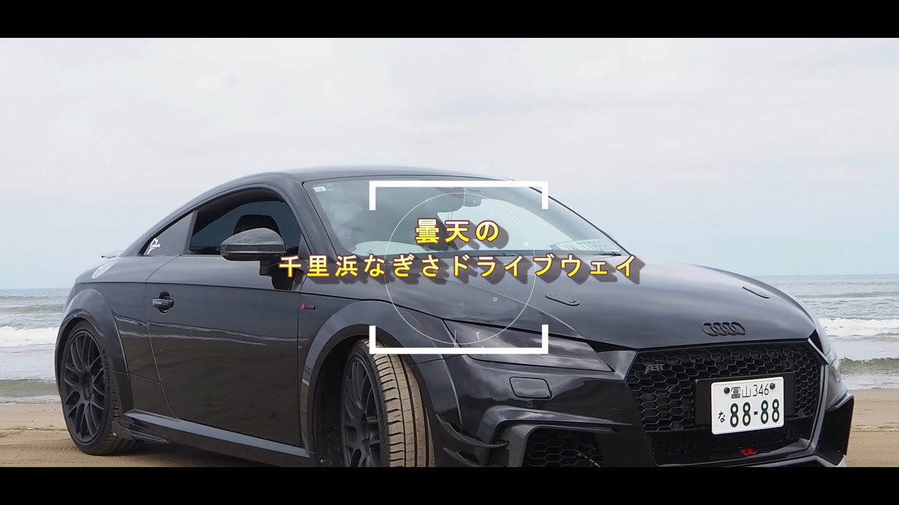 曇天の千里浜なぎさドライブウェイをTTで走ってみた。
