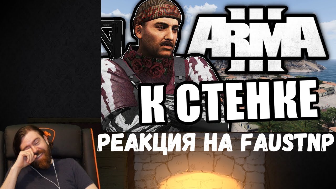 Реакция на Faustnp: А ну! Встаньте к стенке, Сверхъестественный дед и За кашу манную