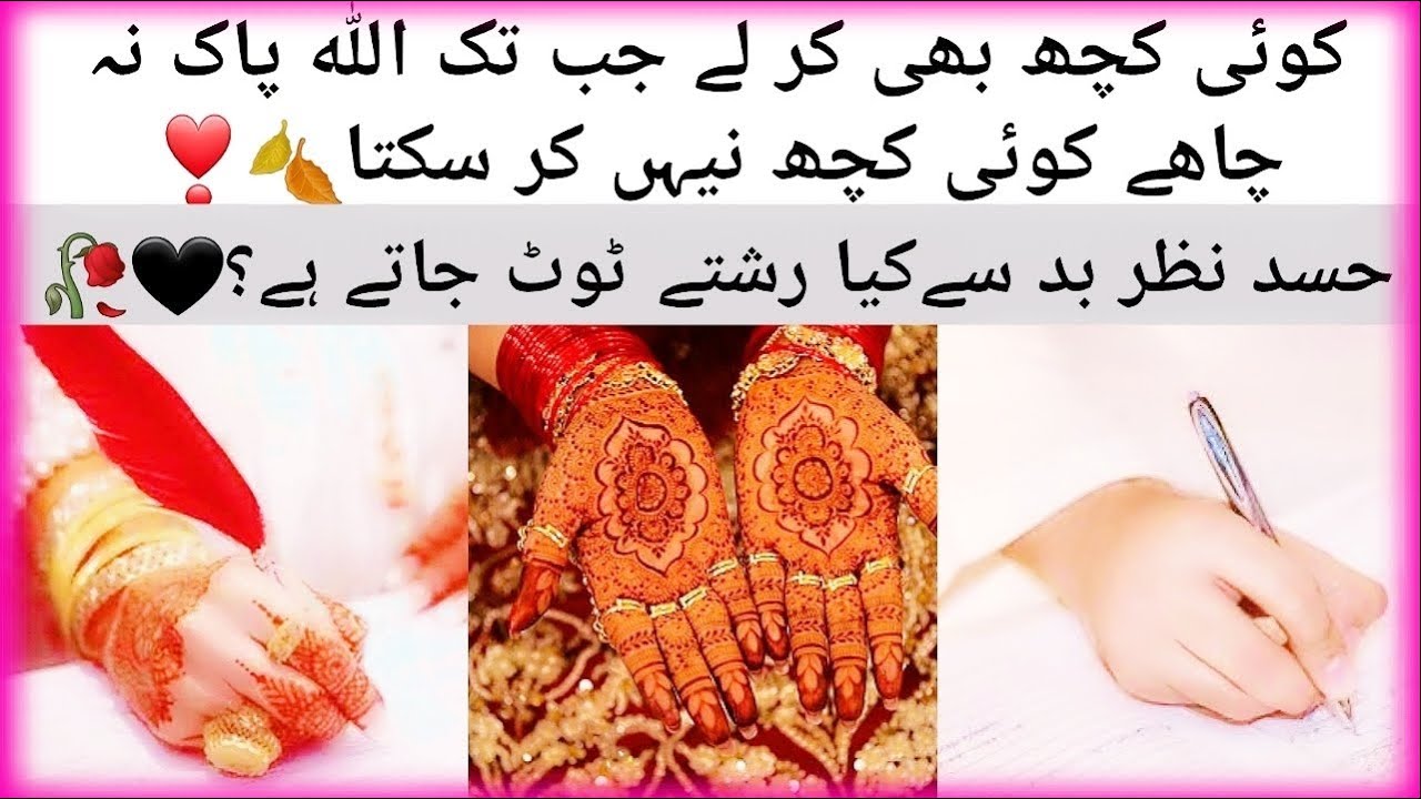 Nazar E baad🥀🖤 Kia rishtay bhi Tor sakti hai?| Hasad ku kartay hai log?🍂🥀| @HasnainDiaries