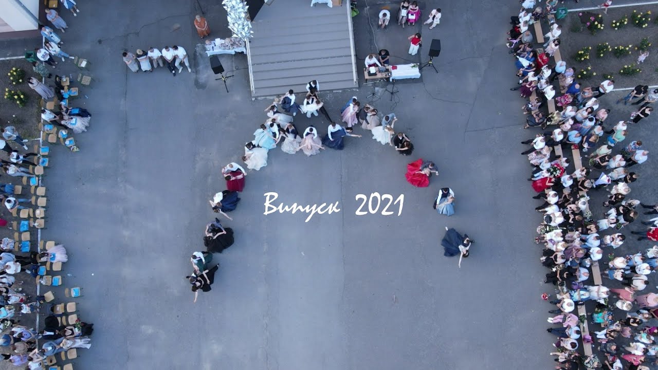 Випускний вальс 2021 (Томашпіль)