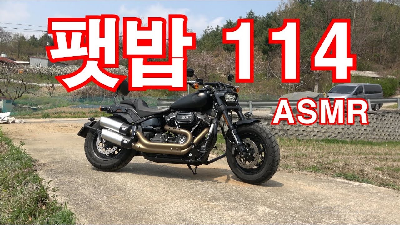 할리데이비슨 팻밥 114(2019) 시승기(Harley-davidson Fatbob 114 test ride)