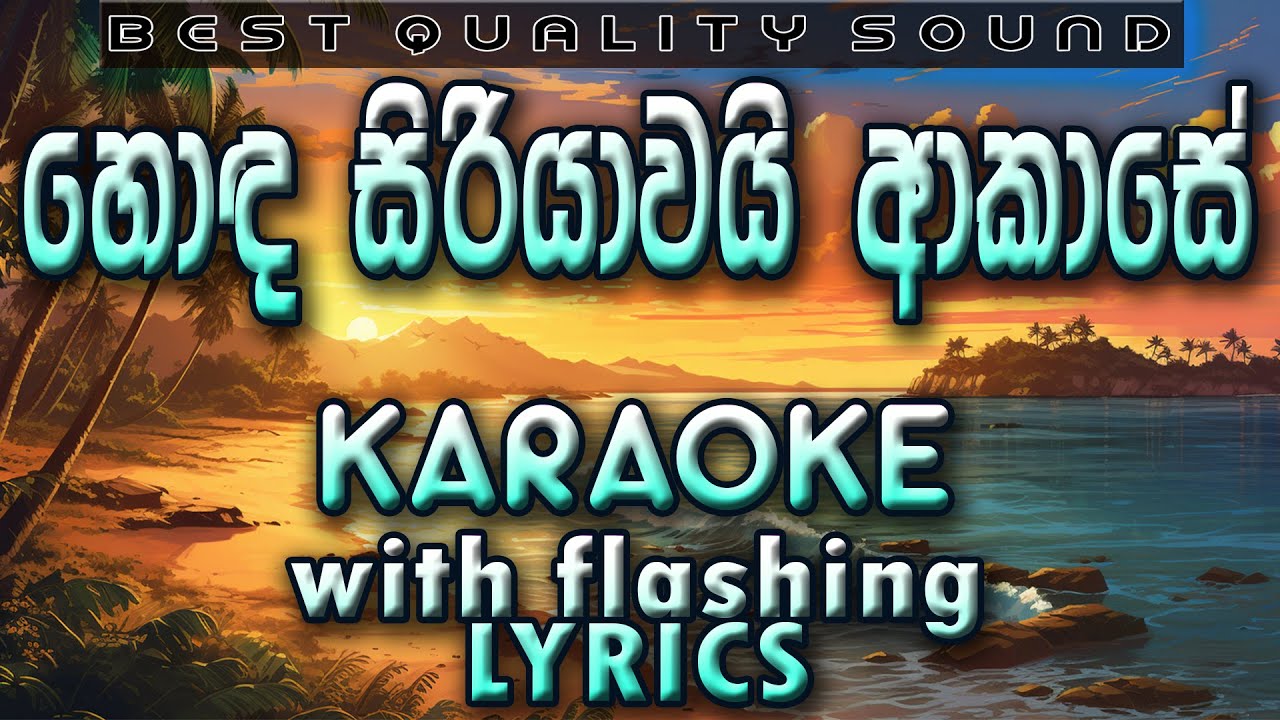 Honda Siriyawai Akase Karaoke with Lyrics (Without Voice)