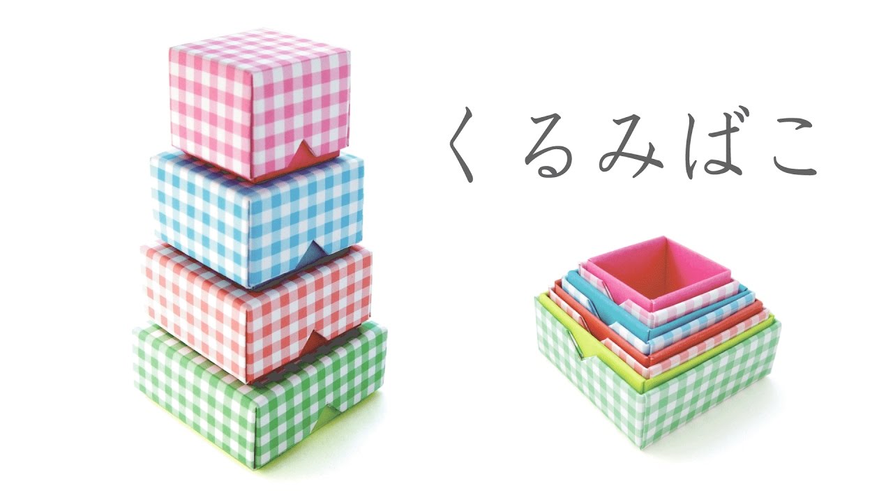 丈夫な箱の簡単な作り方 Easy and strong paper box DIY