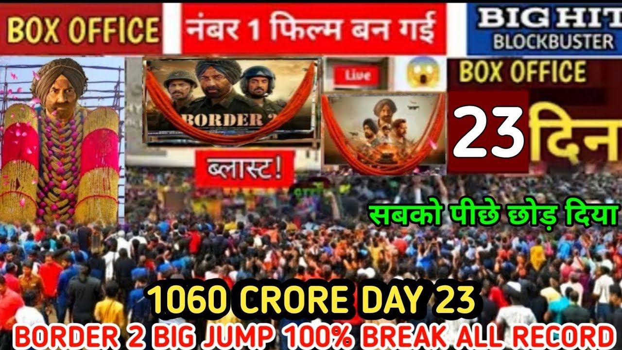 Border 2 ( Day -23 ) बड़ी छलांग 😺 Record Breaking Advance Booking 😱| border 2 box office collection 