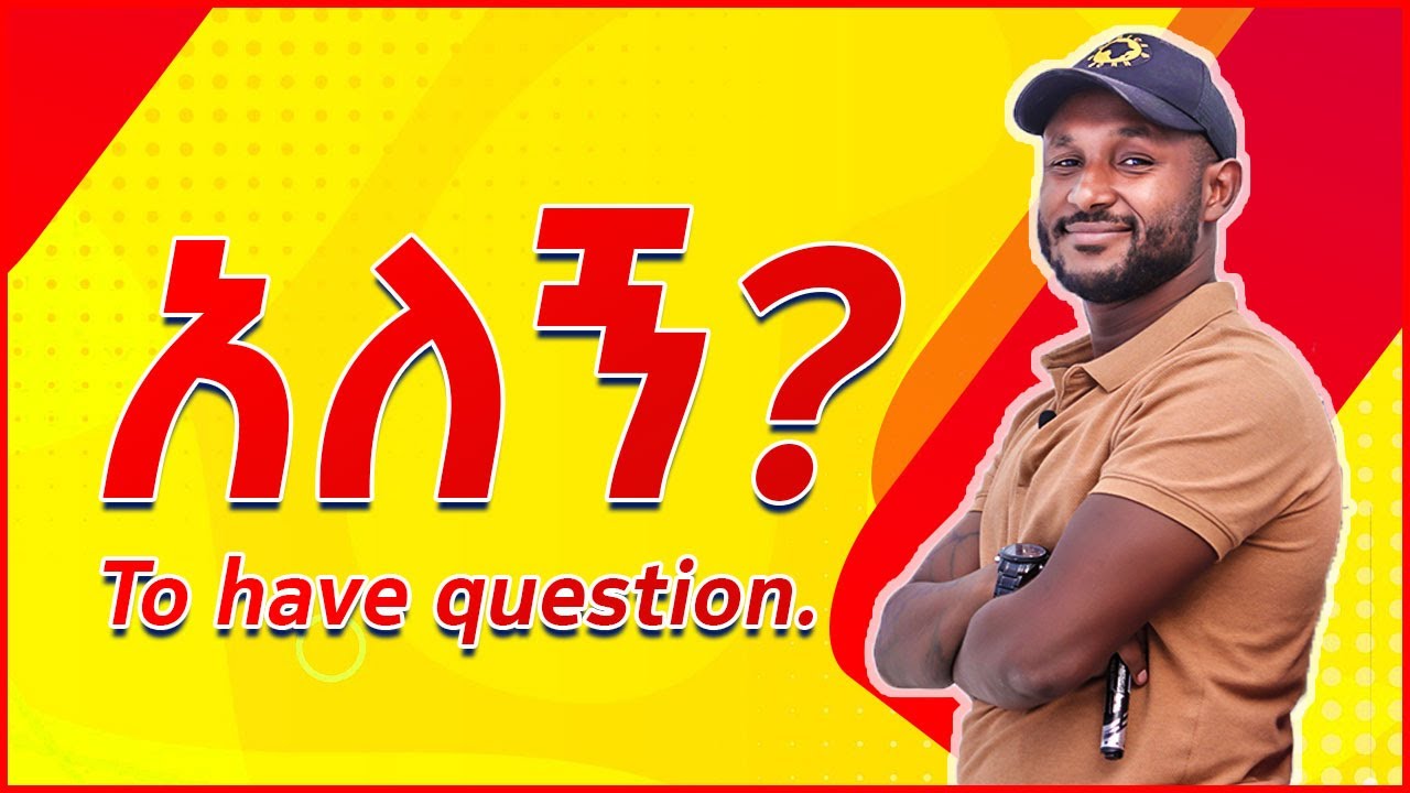 17.have 3 question. (English in amharic)እንግሊዝኛ  ትምህርት