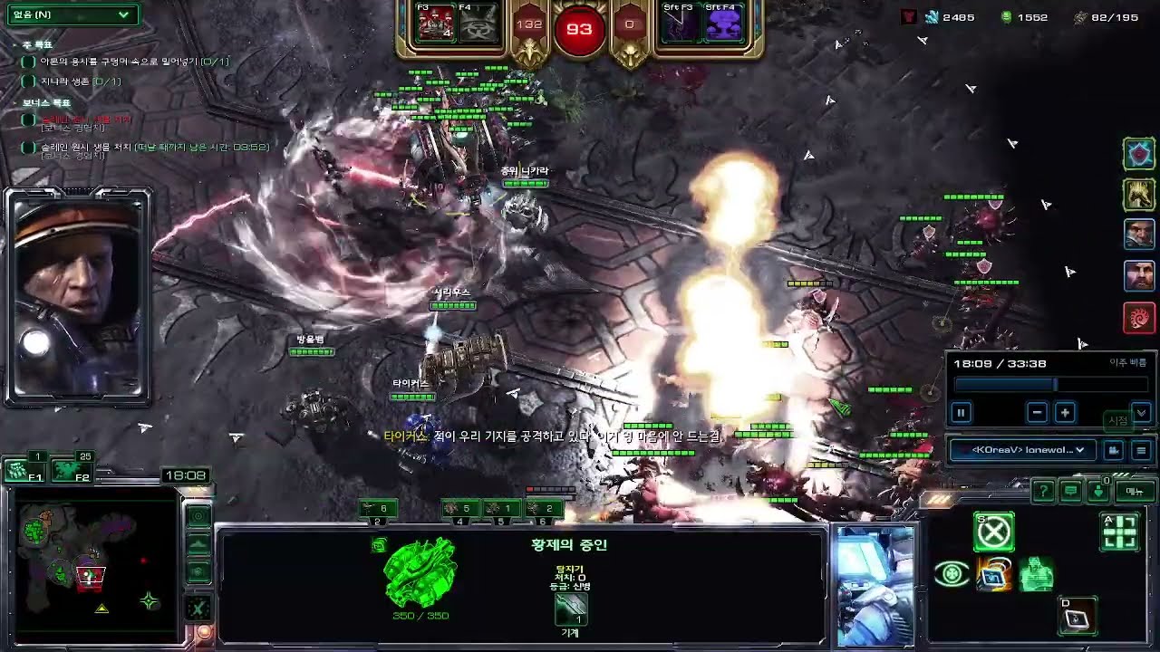 멩스크! 그대와영원히! Together Forever 승천의사슬 스타2주간돌변 sc2 coop Together Forever  mutation play