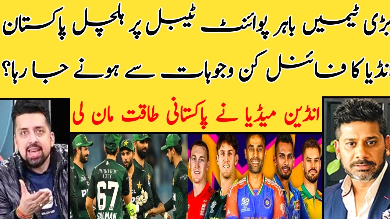 t20 world cup 2026/Indian media reaction/ Vikrant Gupta Angry/pakvsind/indvspak/t20livematch#t20