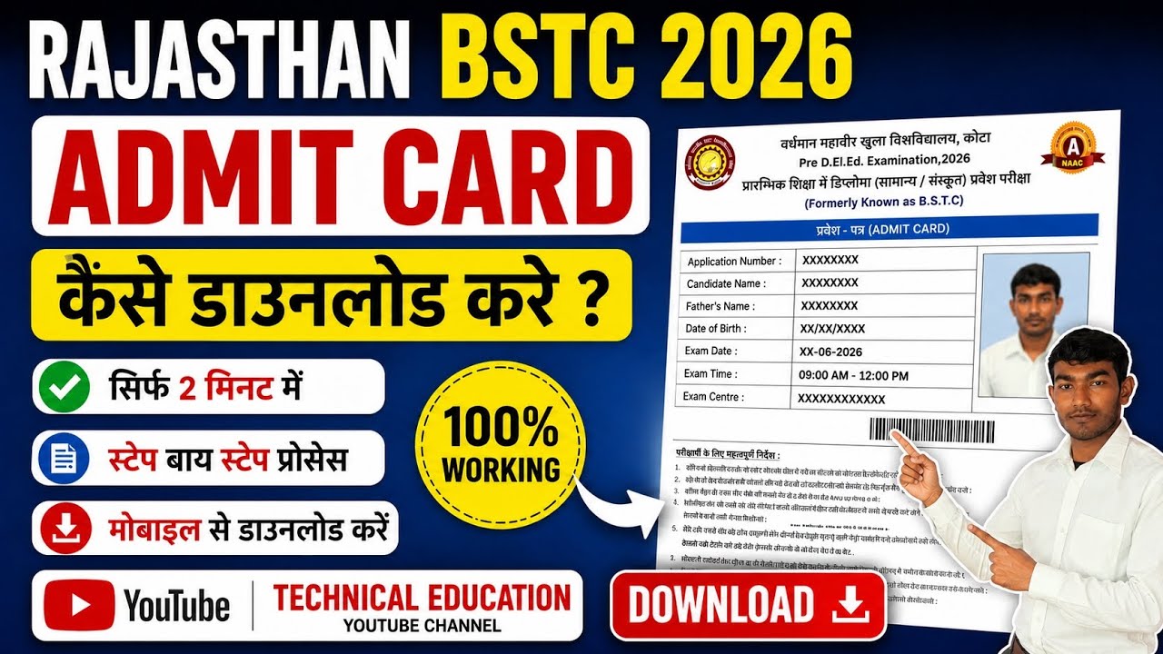 How to Download BSTC 2026 Admit Card? Full Process