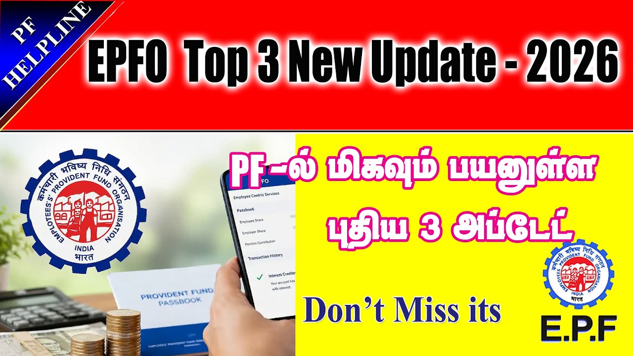 EPFO Top 3 Super Update full details in Tamil@PF Helpline