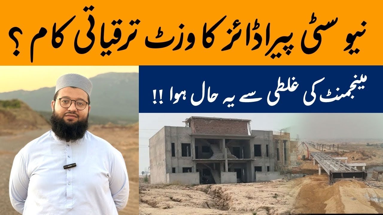 New City Paradise Development update | New City Paradise Burhan | New City Paradise latest update