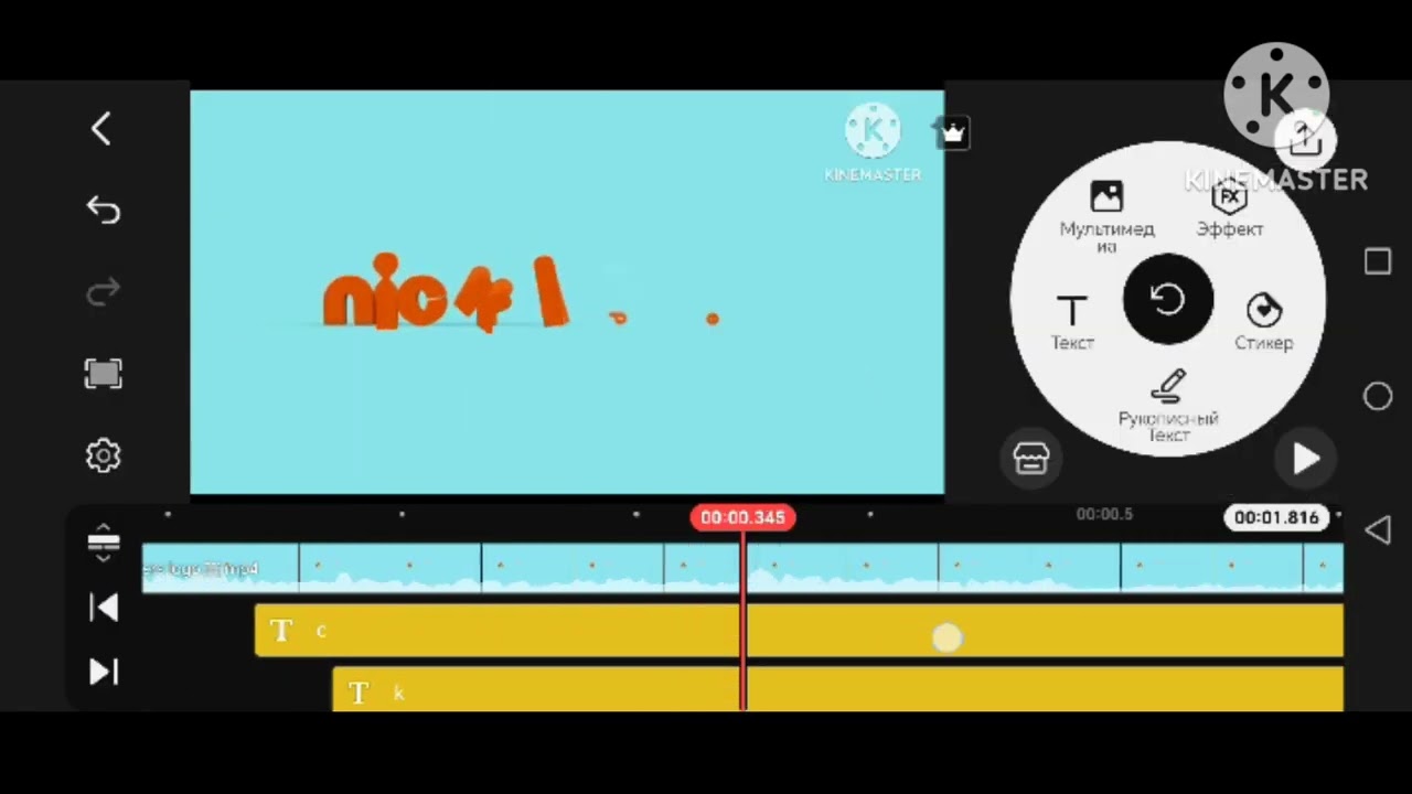 Nickelodeon Letters Logo Remake Kinemaster Speedrun X13 Speed