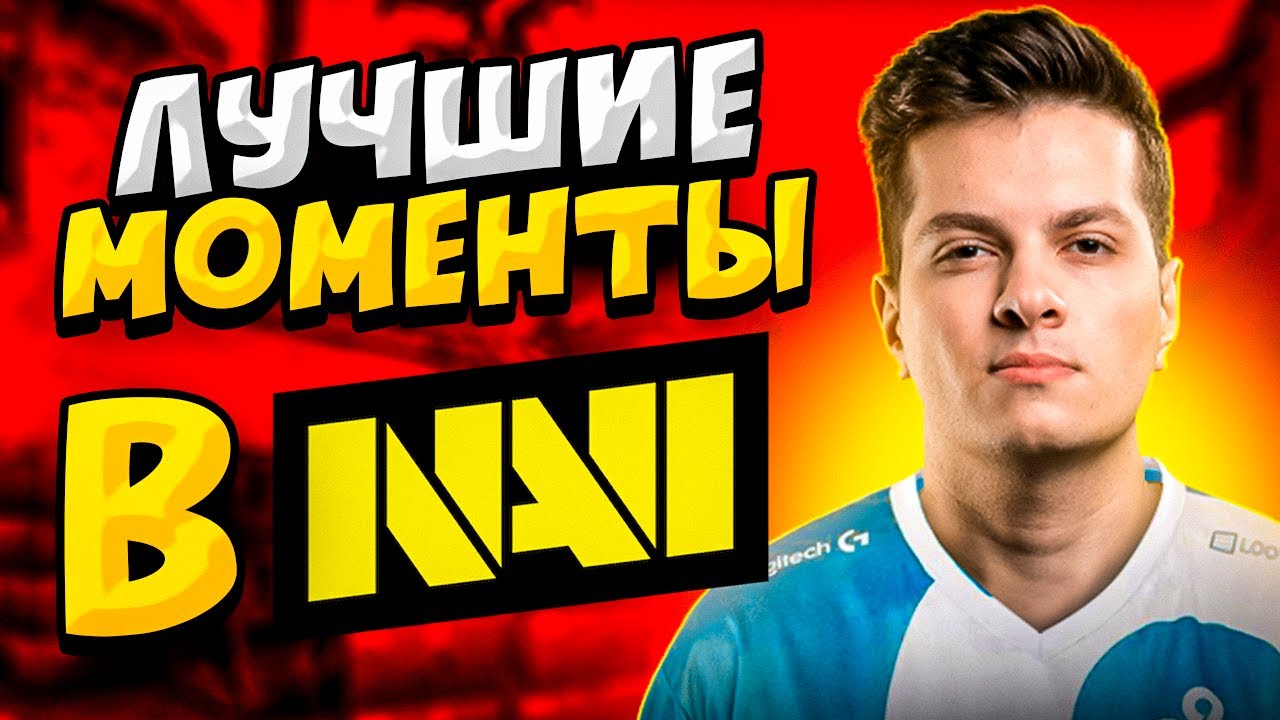 ЛУЧШИЕ МОМЕНТЫ PERFECTO В НАВИ
