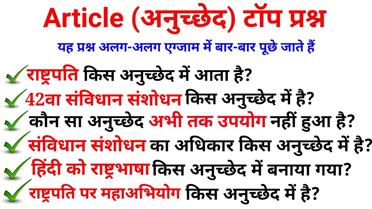🔴 online test 🔥 शुरू होगया है जल्दी आजाओ जबर्दस्त 45 प्रश्न जो परीक्षाओं में बार बार पूछें जातें हैं