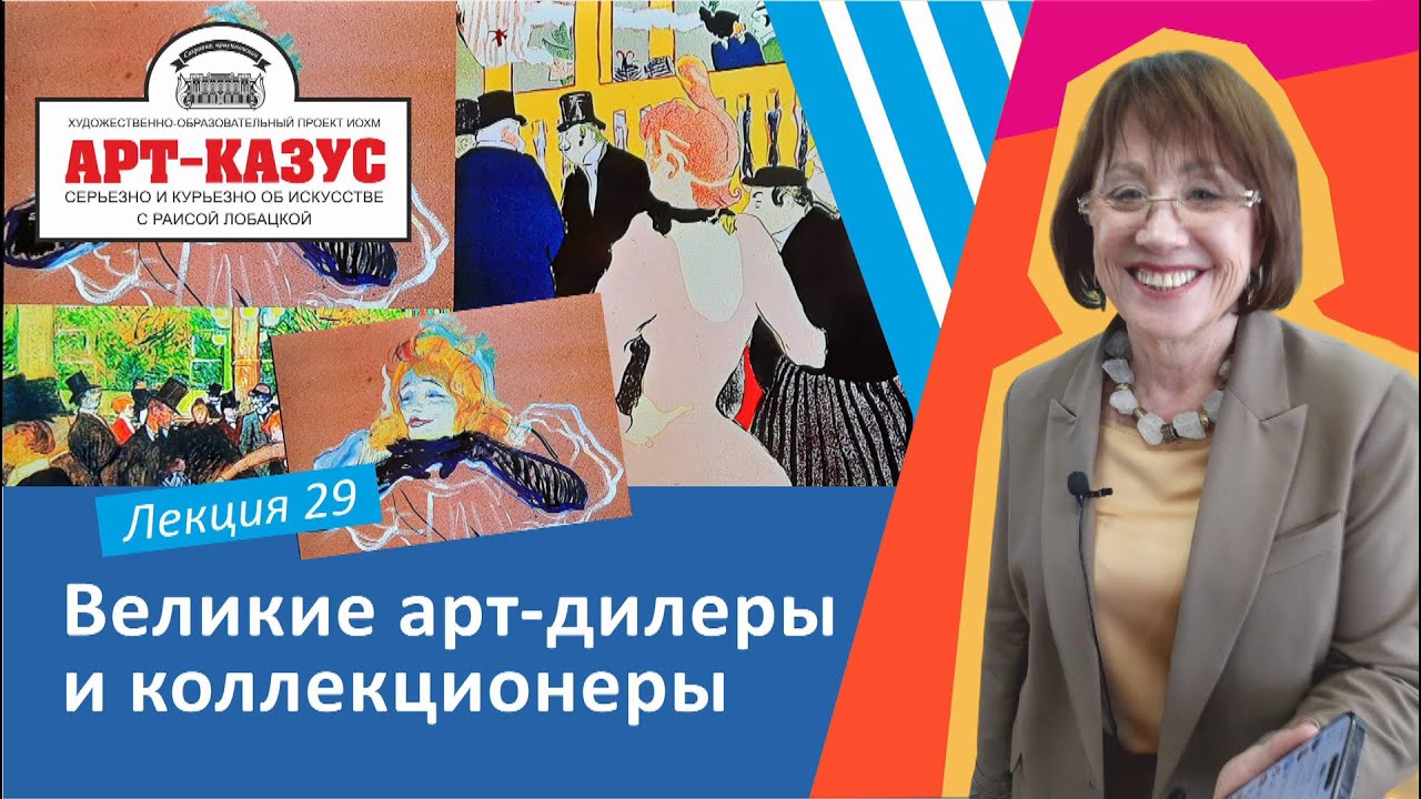 Раиса Лобацкая 