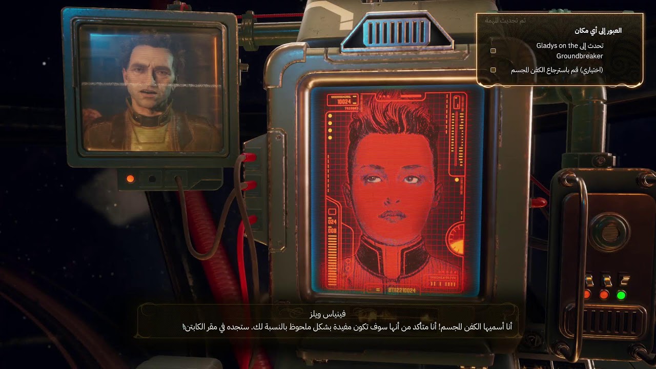 The Outer Worlds
