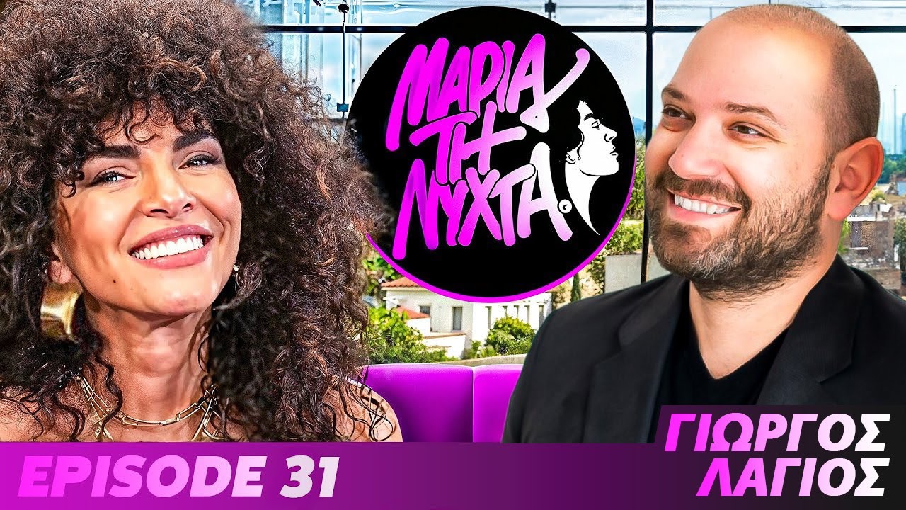 &Mu;&Iota;&Alpha; &Nu;&Upsilon;&Chi;&Tau;&Alpha; &Mu;&Epsilon; &Tau;&Omicron;&Nu; &Gamma;&Iota;&Omega;&Rho;&Gamma;&Omicron; &Lambda;&Alpha;&Gamma;&Iota;&Omicron; | powered by betsson | Ep.31