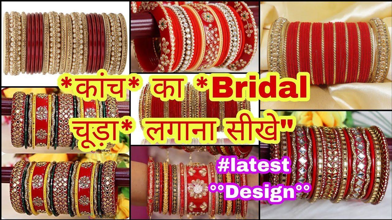 *कांच का Bridal चूड़ा बनाना सीखे/chura kaise banaen/new bridal punjabi chura Designs video/chura set