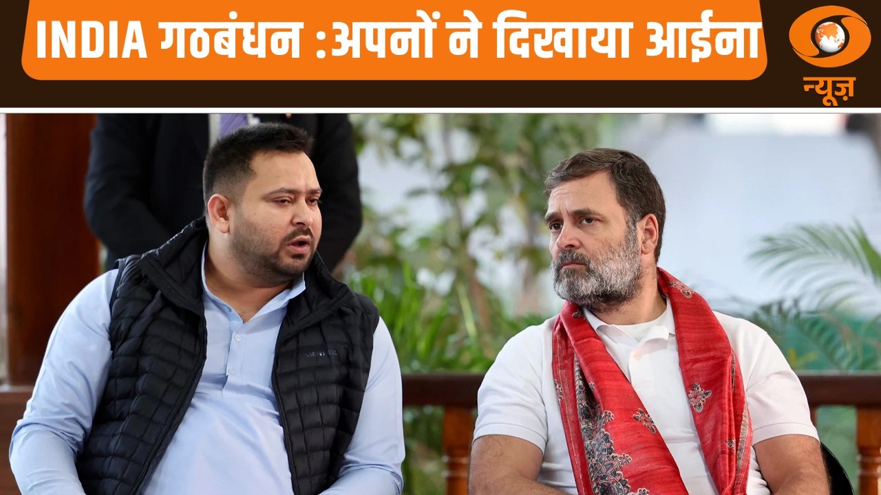 INDIA गठबंधन :अपनों ने दिखाया आईना | Iss Waqt | INDIA Alliance | Opposition | Rajya Sabha Election