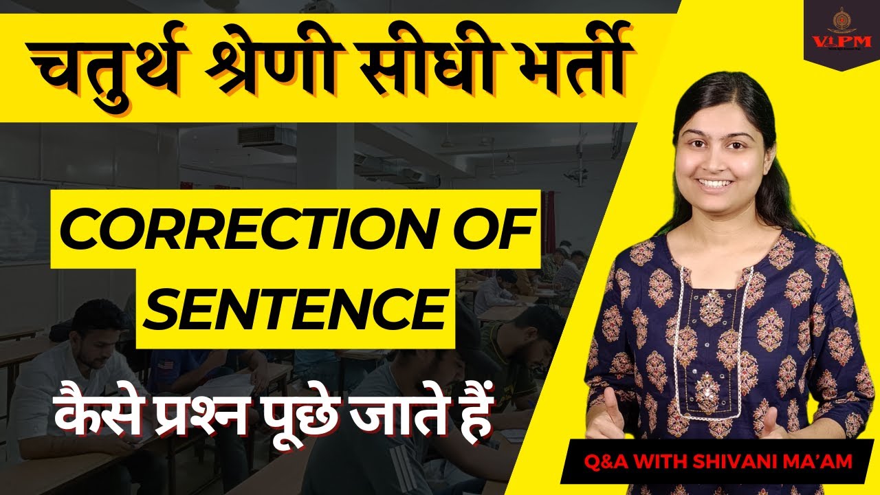 चतुर्थ श्रेणी भर्ती 2025 English | Correction of Sentence || by Shivani Ma’am